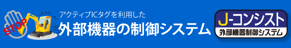 J-コンシスト